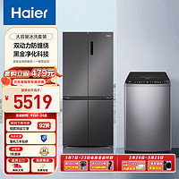 Haier 海尔 冰洗套装波轮洗衣机全自动双动力防缠绕10公斤+500升十字对开四开门电冰箱PLUS5+500W