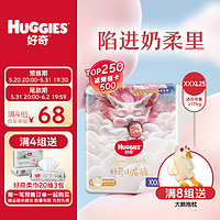 好奇（Huggies）皇家御裤小龙裤成长裤XXXL25片尿不湿拉拉裤龙纹裤