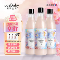 茉莉宝贝香水香氛洗衣液香味持久留香手洗机洗 洗护柔香洗衣液组合装 【3瓶装】甜心独角兽*3