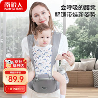 南极人婴儿腰凳坐凳宝宝背带前后两用多功能减震透气抱托外出抱娃