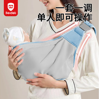 BEIDELI 贝得力 婴儿背带外出背巾宝宝前抱横抱式轻便透气抱娃蓝色透气款