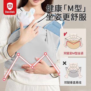 BEIDELI 贝得力 婴儿背带外出背巾宝宝前抱横抱式轻便透气抱娃蓝色透气款