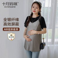 十月妈咪防辐射服装上班银纤维吊带防护隔离上衣 四季款灰色XL 灰色(升级款)