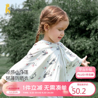 童泰（TONGTAI）宝宝防晒斗篷夏季儿童薄款外套外出衣服TS42Q467-DS黑白90cm