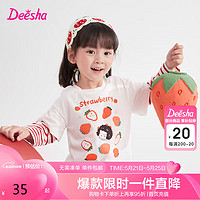 笛莎（DEESHA）女童2023秋清新可爱T恤332330604