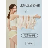 婧麒内裤女春夏款怀孕期低腰大码三角裤孕早中晚期短裤