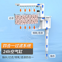 SUNSUN 森森 超白鱼缸自循环客厅小型桌面家用免换水金鱼缸玻璃懒人水族箱