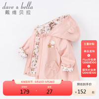 davebell戴维贝拉女童外套宝宝婴儿衣服2022秋装童装儿童上衣洋气女孩DB3222372灰粉色