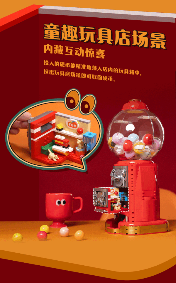 儿童节好礼:PANTASY 拼奇 复古幸运扭蛋机 拼搭玩具