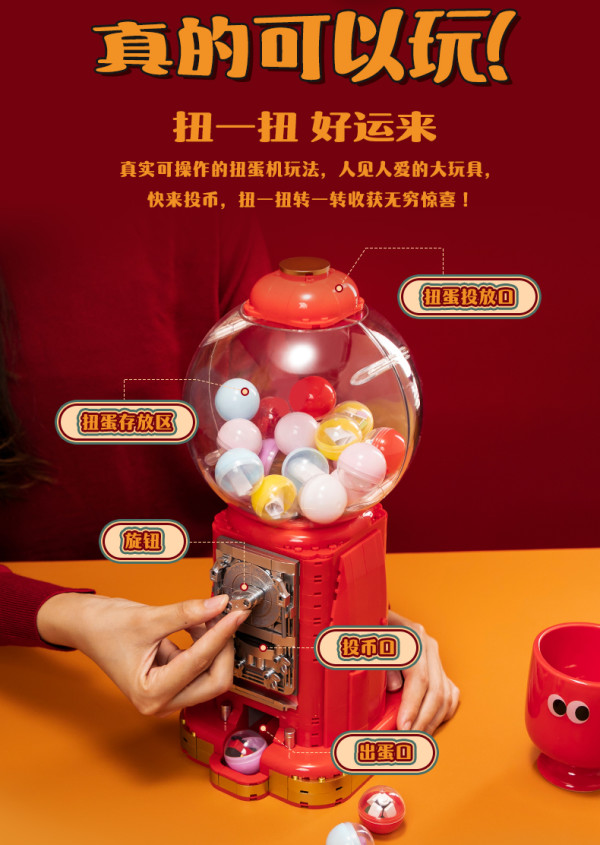 儿童节好礼:PANTASY 拼奇 复古幸运扭蛋机 拼搭玩具