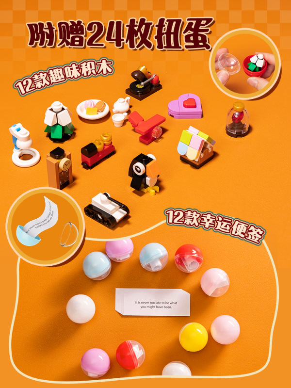 儿童节好礼:PANTASY 拼奇 复古幸运扭蛋机 拼搭玩具