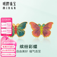 明牌珠宝足金古法黄金缤纷彩蝶蝴蝶串珠转运珠AFE0017工费150 J  足金转运珠 约1.84克30天内多退少补