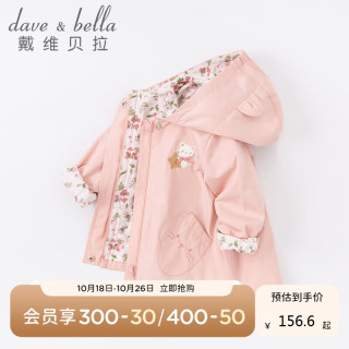 davebell戴维贝拉女童外套宝宝婴儿衣服2022秋装童装儿童上衣洋气女孩DB3222372灰粉色110cm