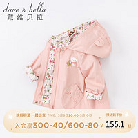 davebell戴维贝拉女童外套宝宝婴儿衣服2022秋装童装儿童上衣洋气女孩DB3222372灰粉色120cm