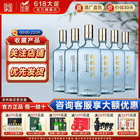 金徽 酒纯粮时代45度500ml*6瓶整箱装浓香型纯粮食酒口粮酒光瓶酒