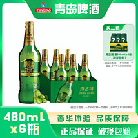青岛啤酒 青啤啤酒奥古特啤酒480ml*6瓶/箱 玻璃瓶瓶装啤酒整箱