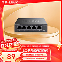 TP-LINK 普联 5口千兆交换机 企业级交换器 监控网络网线分线器 分流器 金属机身 TL-SG1005D