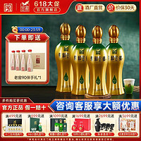 金徽 柔和金徽 H9 50%vol 浓香型白酒 500ml*4瓶 整箱装