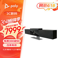 Polycom 宝利通 studio 视频会议降噪麦克风 3.6米拾音 即插即用 蓝牙/USB 适合中小型会议