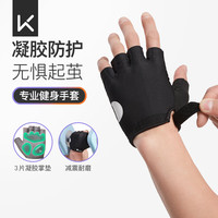 Keep手套男女凝胶立体掌垫运动器械训练骑行半指防滑护腕 经典黑S 【专业防滑 耐磨护手】经典黑 S【参考掌宽8.5 掌围16-18】