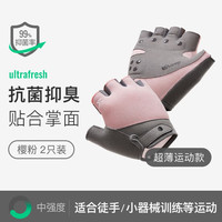Keep 立体掌垫手套器械训练男女半指运动防滑耐磨撸铁飞盘手套 超薄运动款-樱粉 M【掌围18-20cm】