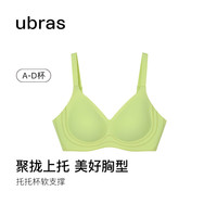 ubras软支撑轻薄透气舒适无痕小胸聚拢无钢圈背勾文胸内衣女 柠檬草色 M(75A/B)