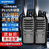 BAOFENG 宝锋 BF-888S Plus经典版 对讲机民用商用办公户外大功率远距离手台