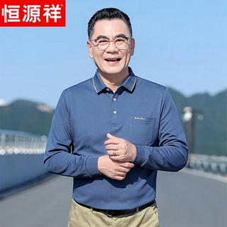 恒源祥中老年男装爸爸长袖T恤桑蚕丝POLO春秋季休闲老年人衣服棉 宝蓝色 170/88A