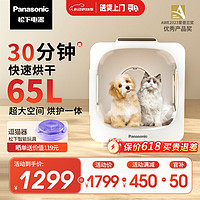 Panasonic 松下 宠物烘干箱 猫咪吹风机狗狗自动吹干箱快速吹水烘护一体