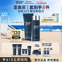 移动端、京东百亿补贴：BIOTHERM 碧欧泉 男士蓝钻护肤品套装(洗面奶+紧肤露)清洁润养补水 生日礼物送老公