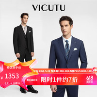 威可多（VICUTU）【小蓝西】西服男羊毛商务正装结婚婚礼外套VRS88112505T 西服180B或西裤93 蓝色西服