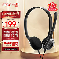 EPOS 音珀 PC8 头戴式有线耳麦耳机