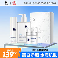 H&E 赫恩 男士美白焕颜护肤品套装洗面奶200g爽肤水120ml面霜50g面膜6片/盒