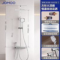 JOMOO 九牧 恒温花洒智能淋浴套装花洒喷头全套置物喷枪淋浴器 店长力荐|方形大顶喷26168