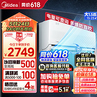 Midea 美的 空调挂机 1.5匹 风尊 科技版 新一级能效 变频冷暖 独立除湿 壁挂式空调 电N8MXC1