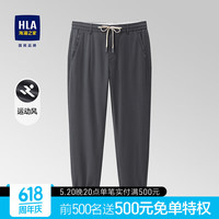 HLA海澜之家休闲裤男运动宽松抽绳松紧腰纯色九分裤子男夏季 中灰D7 1