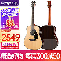 YAMAHA 雅马哈 FG830 原声款 实木单板 初学者民谣吉他41英寸吉它亮光原木色