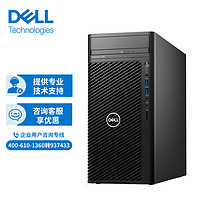 DELL 戴尔 T3660图形工作站三维设计渲染建模电脑主机 酷睿I7-13700K 16核心 32G内存/512G+2T/RTX4060 8G