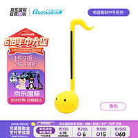 otamatone 电音蝌蚪 二胡乐器玩具 中号 黄色 男女孩早教 儿童节礼物