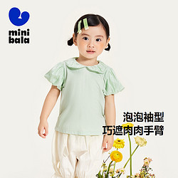 mini balabala 迷你巴拉巴拉 女童短袖T恤夏季宝宝婴童软绵花边翻领可爱儿童上衣