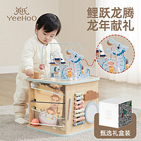 英氏（YEEHOO）婴儿忙碌箱蒙氏早教游戏盒多功能百宝箱宝宝玩具六面鼓龙年礼盒