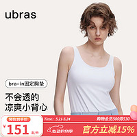 ubras24年刘雯同款无尺码薄荷凉感吊带背心带胸垫内搭夏季打底外穿 【背心】涟漪蓝色(纯净蓝)