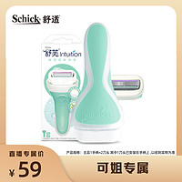 Schick 舒适 舒芙水润新品刮毛刀脱毛刀女士剃毛器全身除毛刀润肤