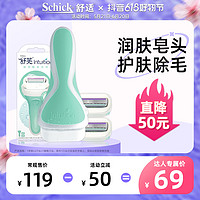 Schick 舒适 舒芙刮毛刀剃毛刀女士刮毛器全身除毛脱毛刀通用DR