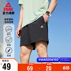 PEAK 匹克 短裤男夏季速干跑步运动宽松休闲裤子透气五分运动裤男DF342081