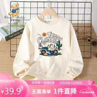 Classic Teddy精典泰迪童装男童卫衣儿童春装中大童休闲上衣时尚百搭 米色 90 