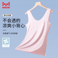 猫人莫代尔女士吊带背心女冰丝无痕夏季薄款高弹微塑身内衣修身打底衫