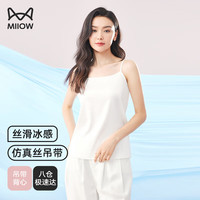 猫人(MiiOW)女士吊带背心女生吊带内搭春夏季仿丝细肩带基础百搭打底衣 白色 XXL/175134-150斤