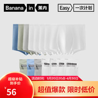 蕉内365S男士一次性内裤EO灭菌棉质底裆抗菌透气日抛裤平角款7条装 【棉感平角】白*4+灰+蓝+绿 XXXL