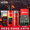 L'OREAL PARIS 欧莱雅男士套装火山岩洗面奶平衡露清痘洁面乳滋润乳霜护肤化妆品